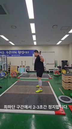 역도 1위의 스쿼트와 데드